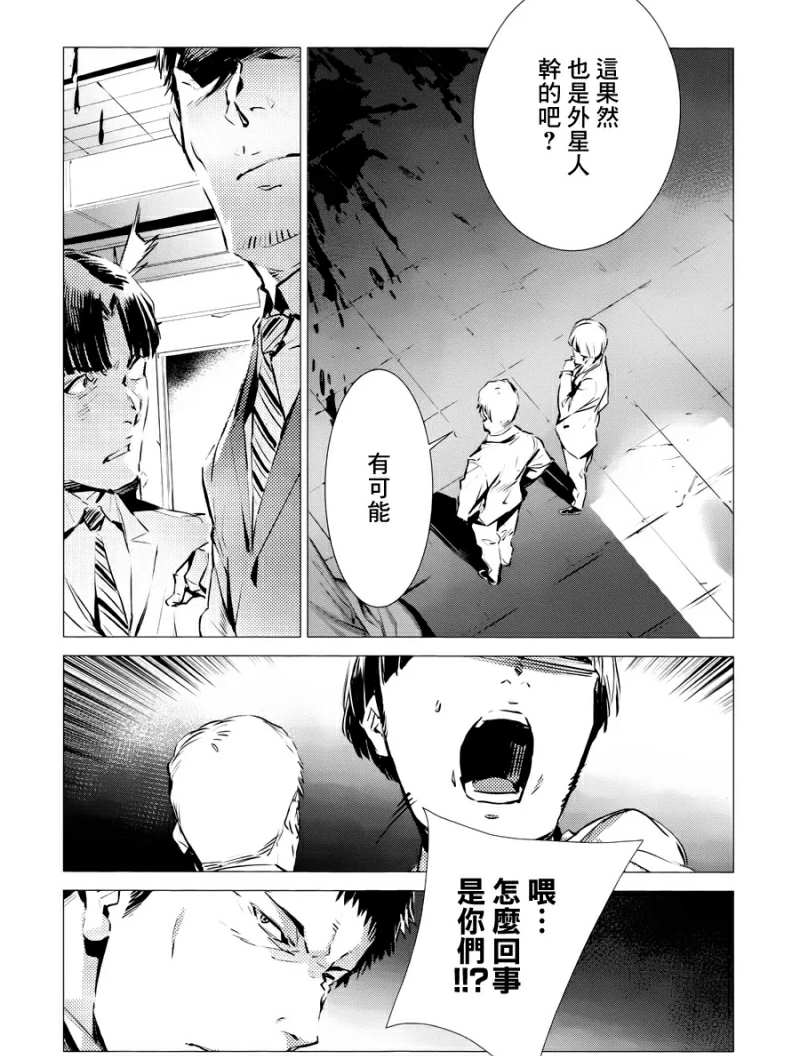 《奥特曼》漫画最新章节第86话 聚集而来的灯光免费下拉式在线观看章节第【20】张图片