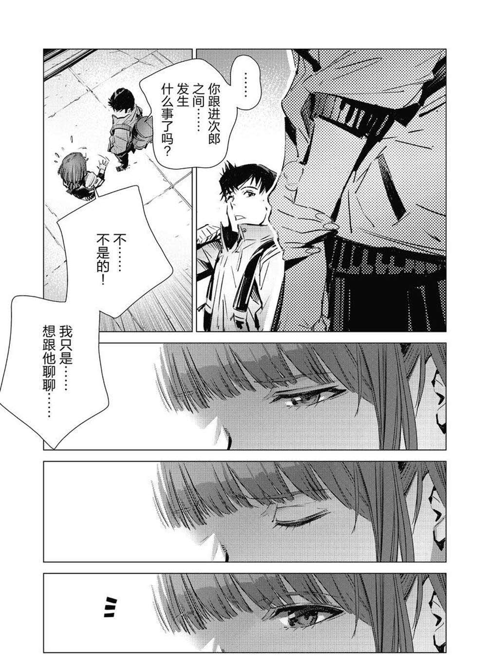 《奥特曼》漫画最新章节第104话免费下拉式在线观看章节第【21】张图片