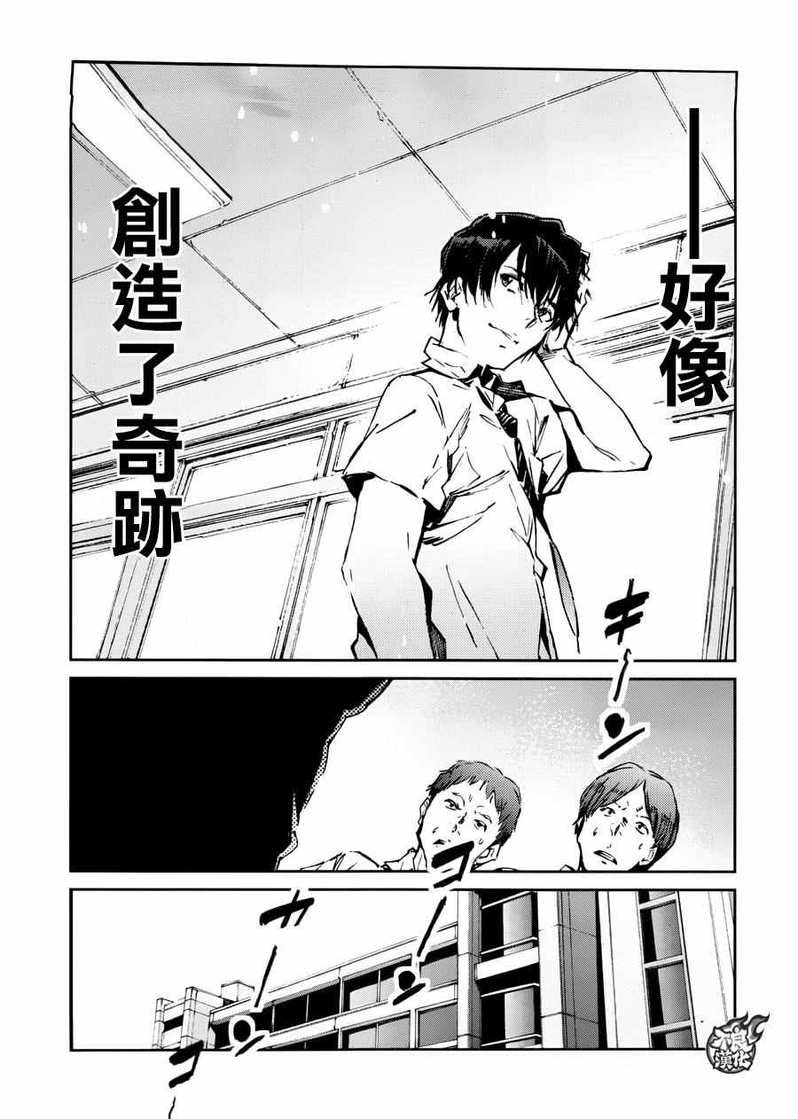 《奥特曼》漫画最新章节第56话免费下拉式在线观看章节第【16】张图片