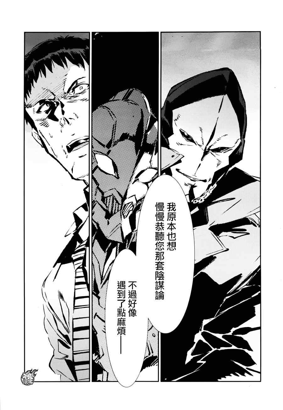 《奥特曼》漫画最新章节第44话免费下拉式在线观看章节第【15】张图片