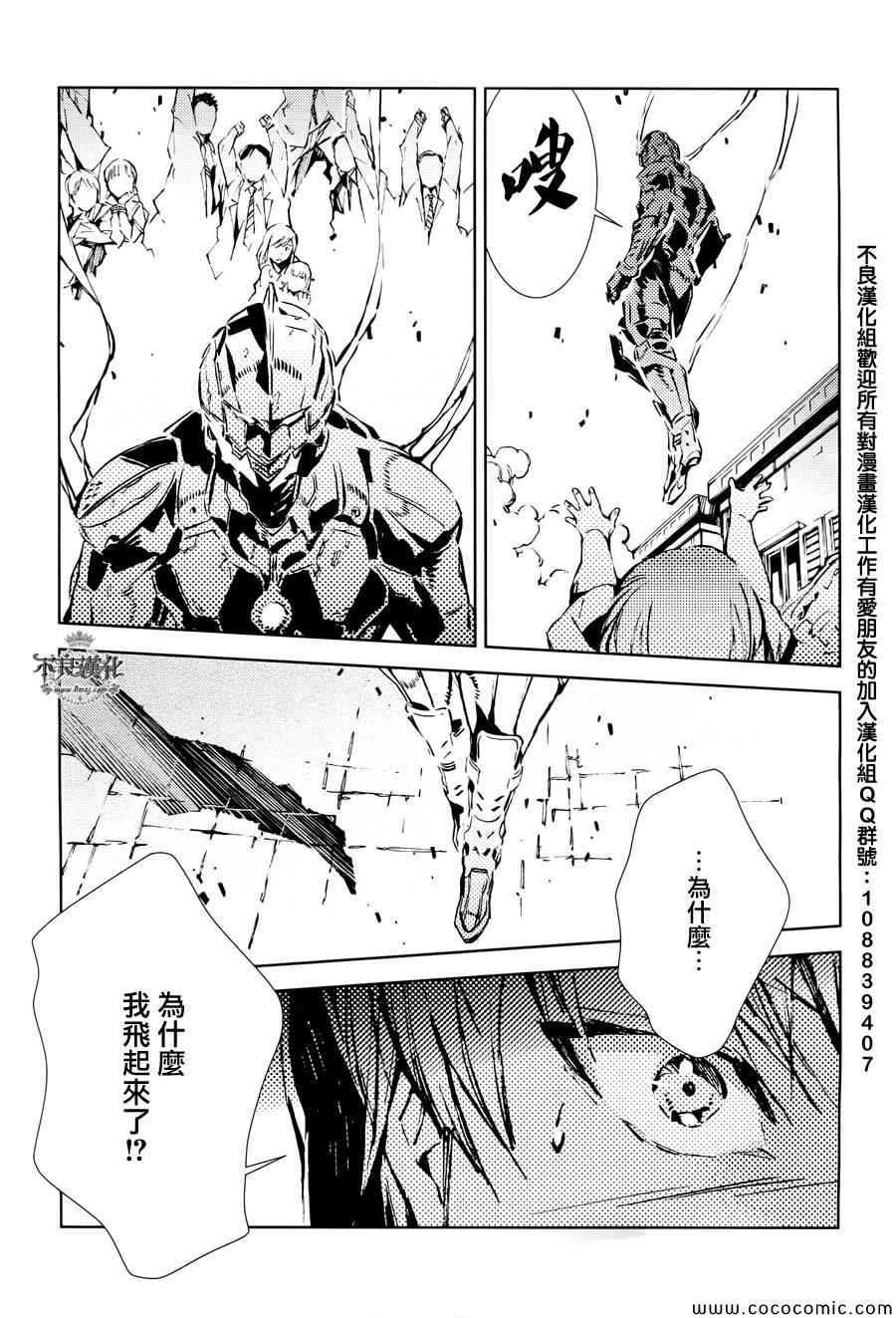 《奥特曼》漫画最新章节第23话免费下拉式在线观看章节第【30】张图片