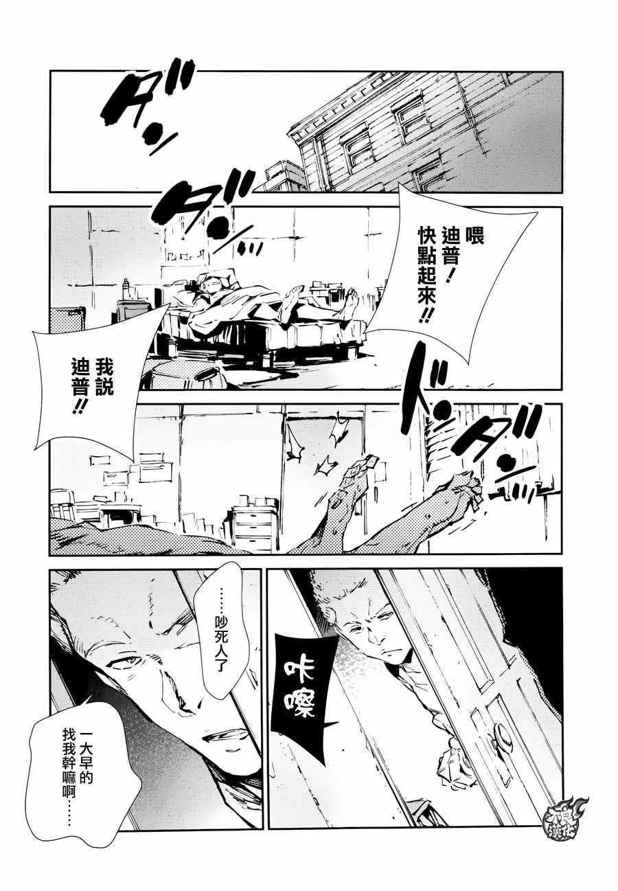 《奥特曼》漫画最新章节第53话免费下拉式在线观看章节第【5】张图片