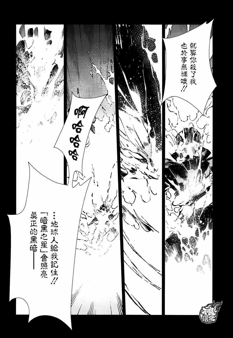 《奥特曼》漫画最新章节第59话免费下拉式在线观看章节第【14】张图片