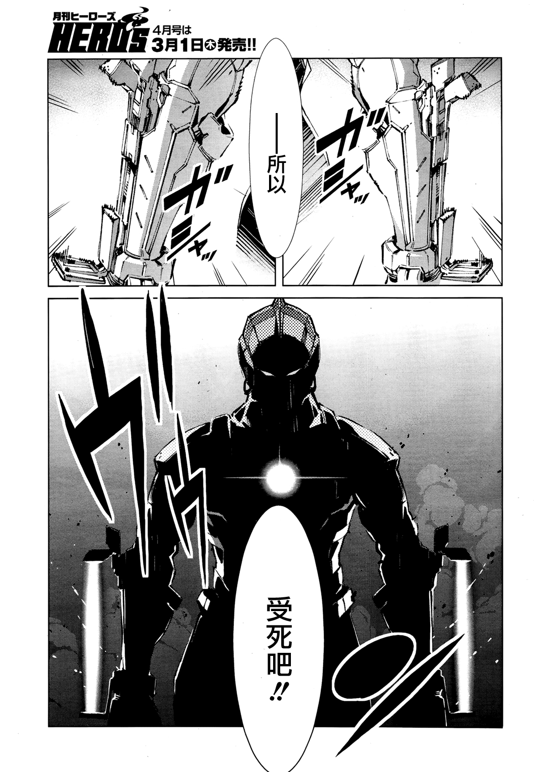 《奥特曼》漫画最新章节第4话免费下拉式在线观看章节第【14】张图片