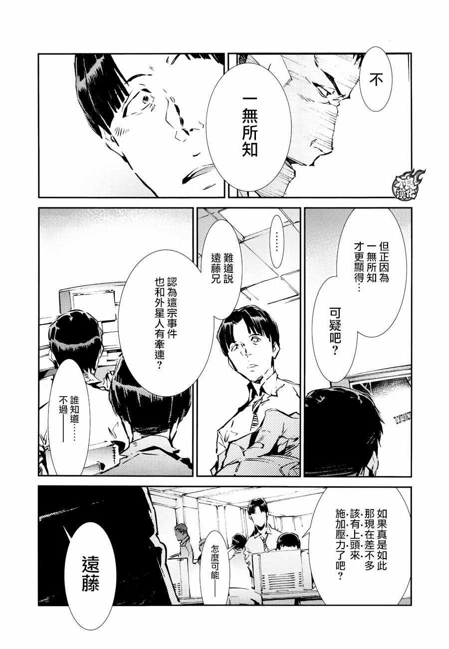 《奥特曼》漫画最新章节第40话免费下拉式在线观看章节第【14】张图片