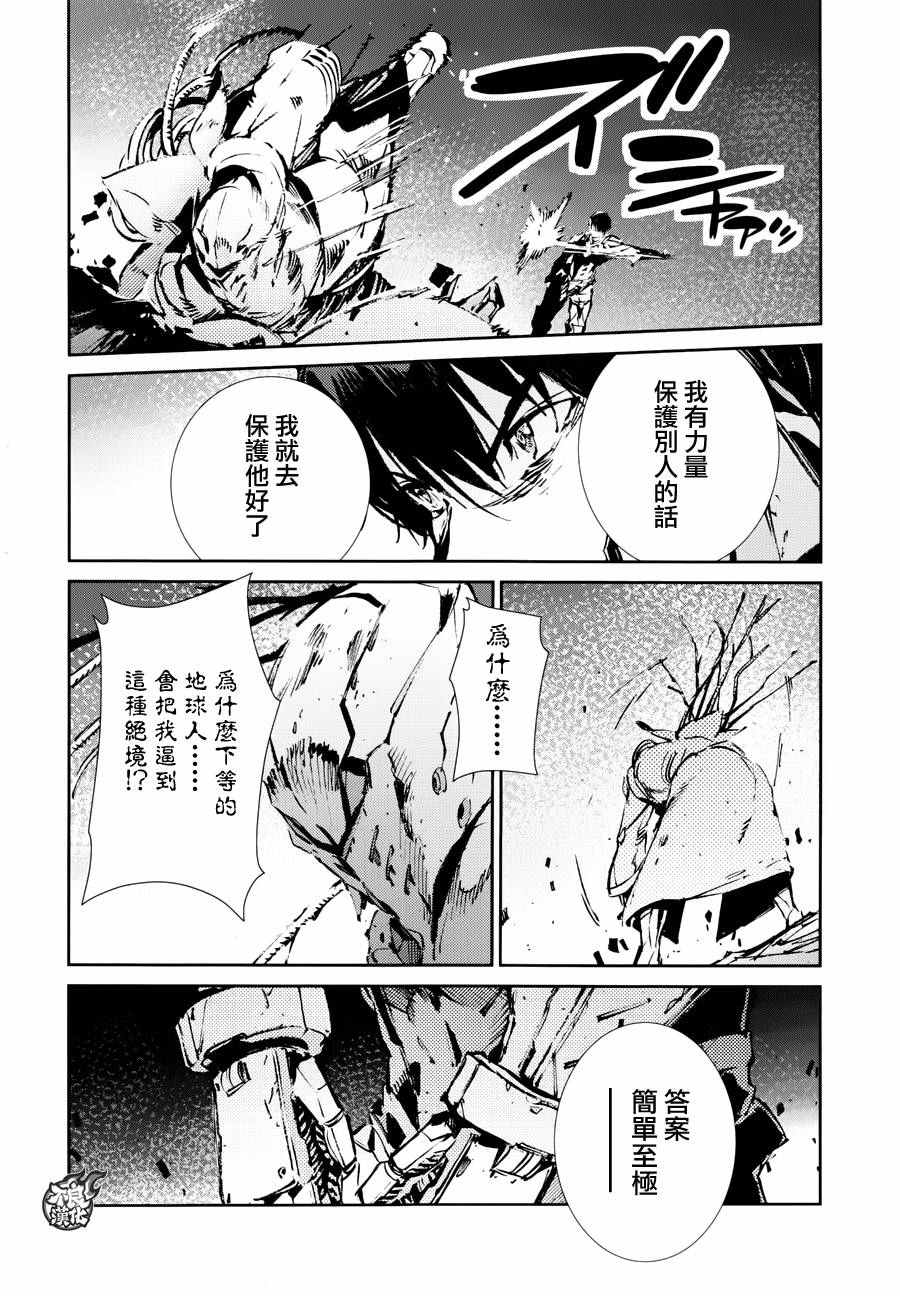 《奥特曼》漫画最新章节第50话免费下拉式在线观看章节第【11】张图片