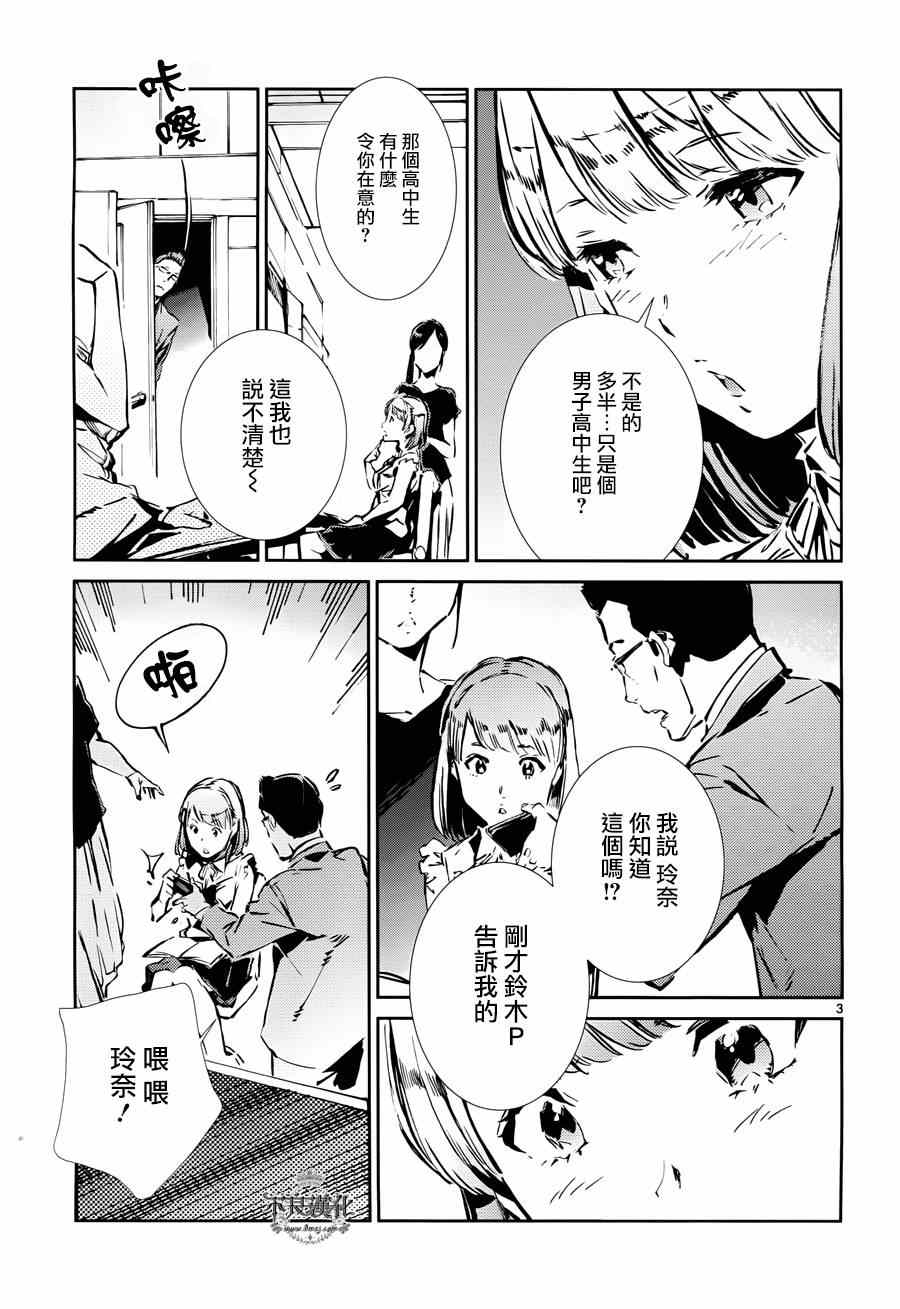 《奥特曼》漫画最新章节第34话免费下拉式在线观看章节第【3】张图片