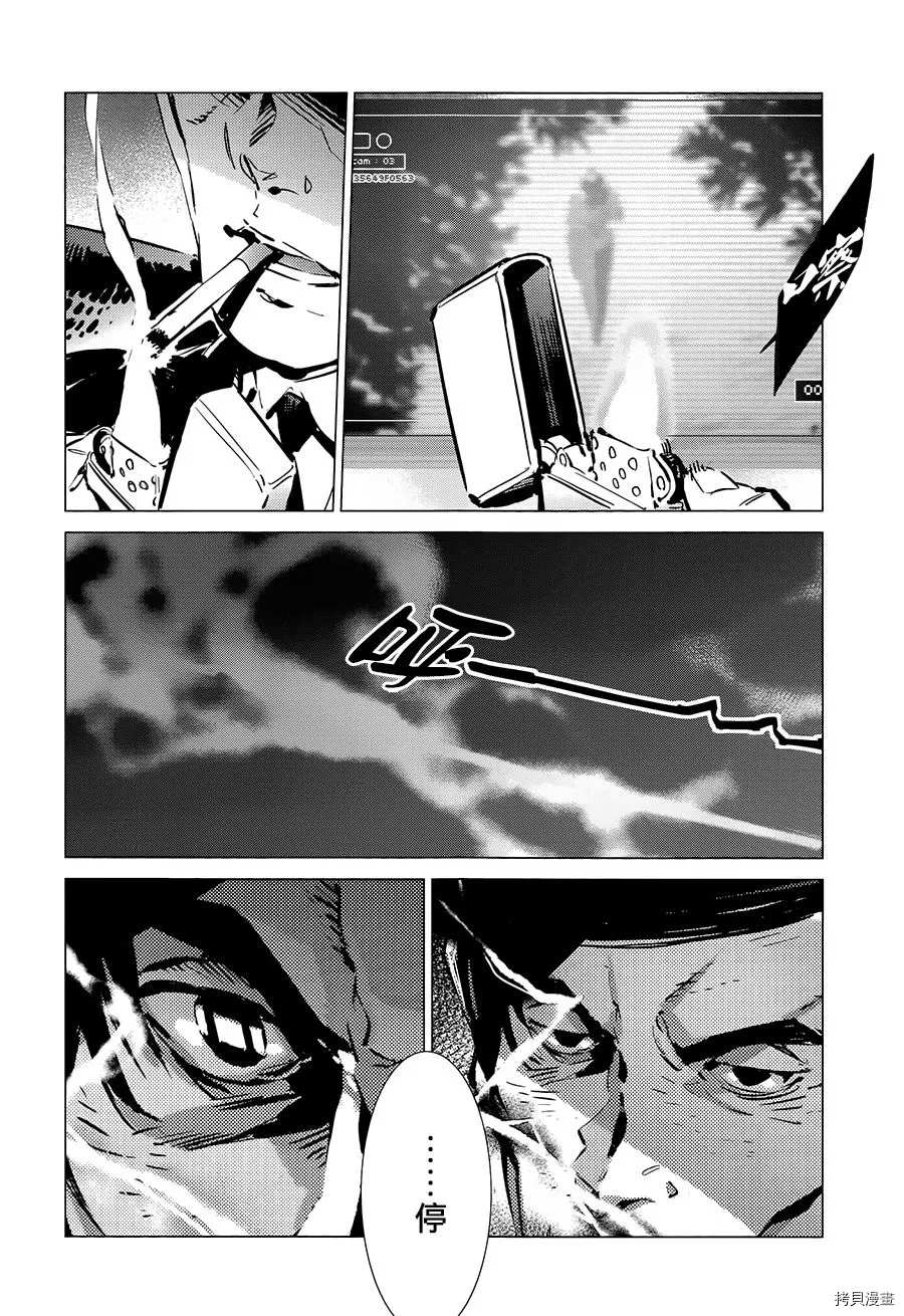 《奥特曼》漫画最新章节第90话 不能爱光之人免费下拉式在线观看章节第【13】张图片