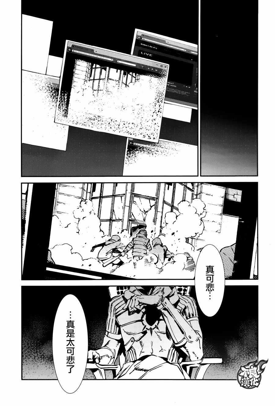 《奥特曼》漫画最新章节第63话免费下拉式在线观看章节第【13】张图片