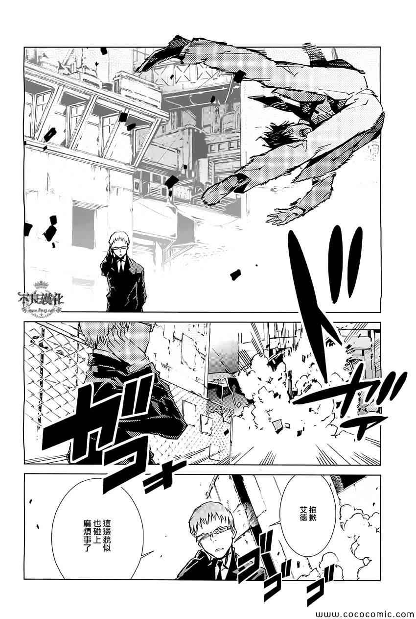 《奥特曼》漫画最新章节第17话免费下拉式在线观看章节第【19】张图片