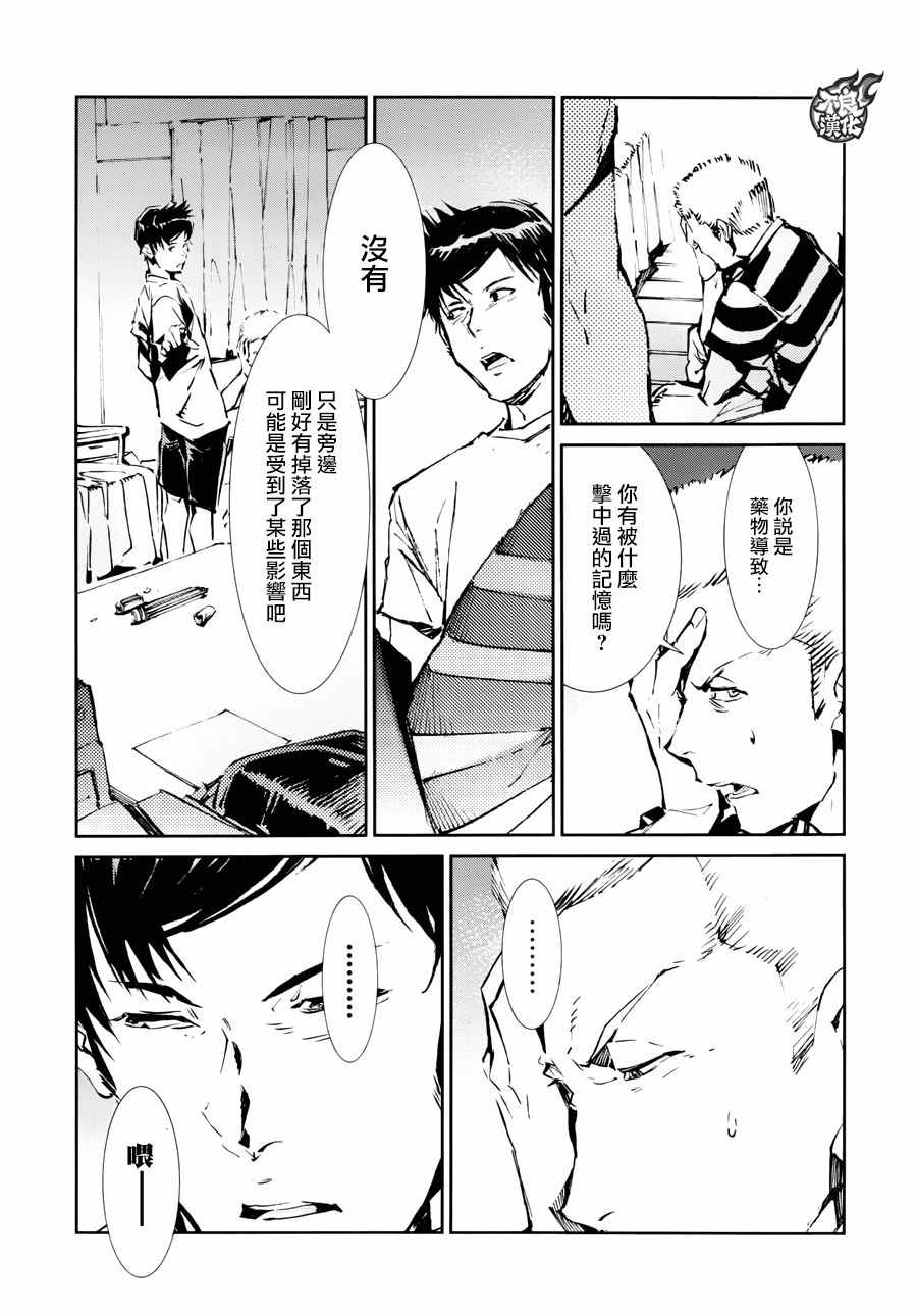 《奥特曼》漫画最新章节第55话免费下拉式在线观看章节第【26】张图片