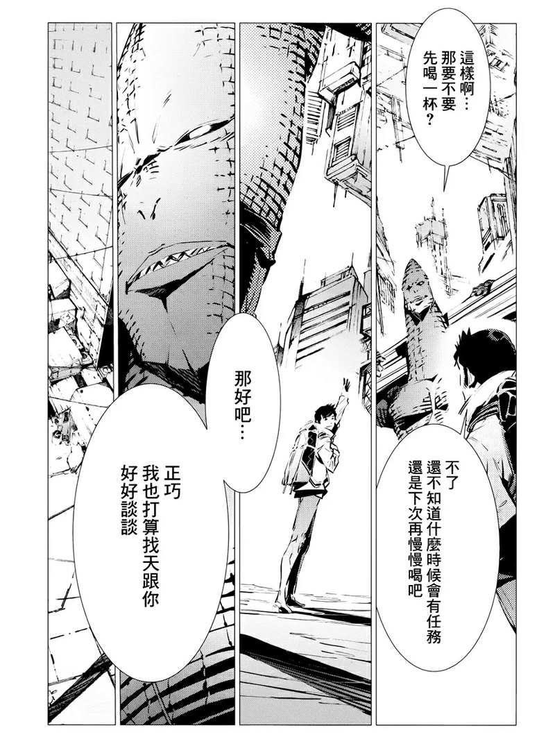 《奥特曼》漫画最新章节第86话 聚集而来的灯光免费下拉式在线观看章节第【5】张图片