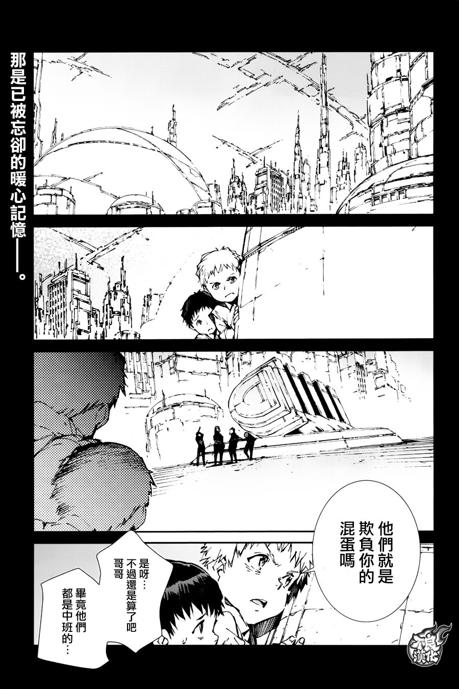 《奥特曼》漫画最新章节第66话免费下拉式在线观看章节第【3】张图片