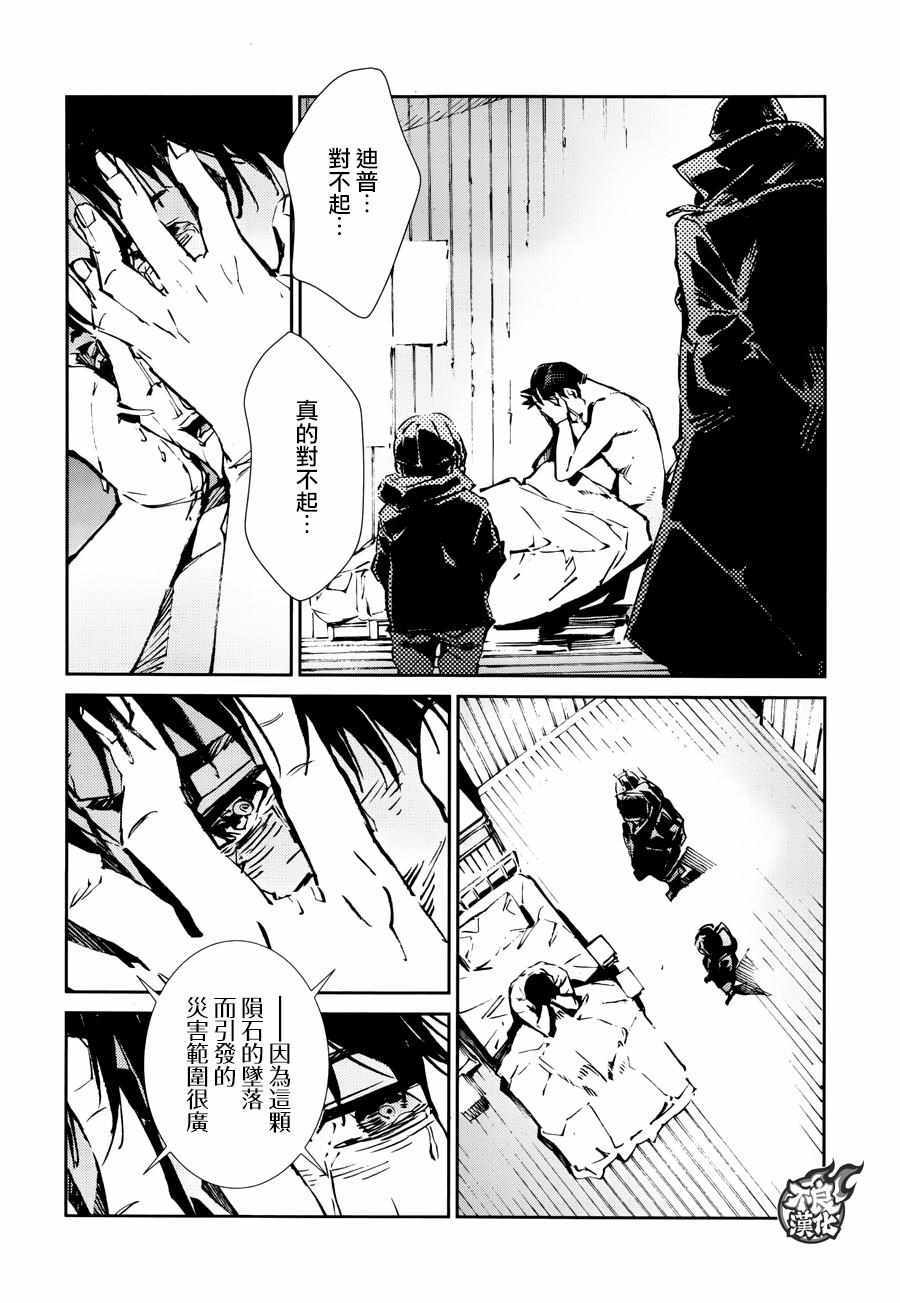 《奥特曼》漫画最新章节第59话免费下拉式在线观看章节第【8】张图片