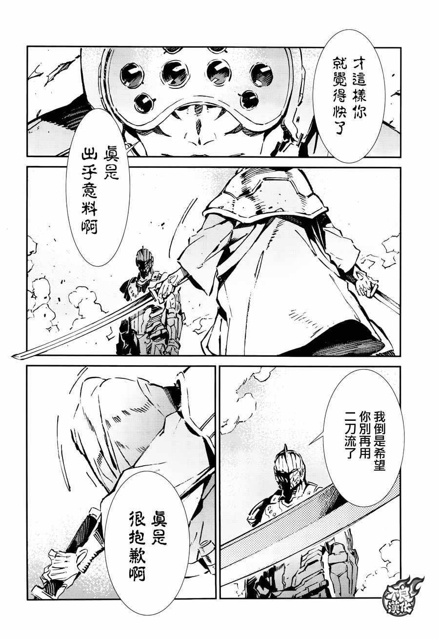 《奥特曼》漫画最新章节第67话免费下拉式在线观看章节第【18】张图片