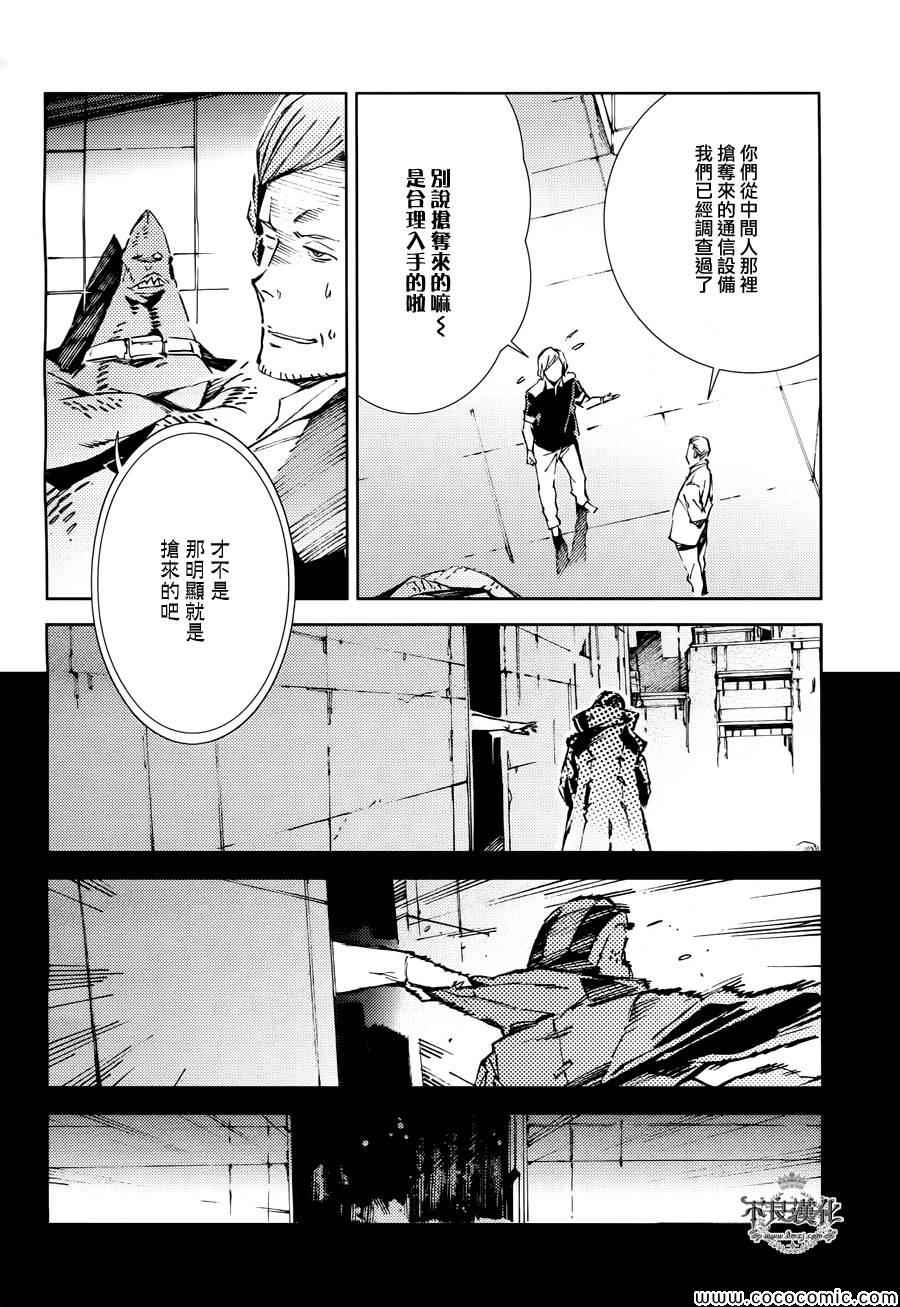 《奥特曼》漫画最新章节第24话免费下拉式在线观看章节第【16】张图片