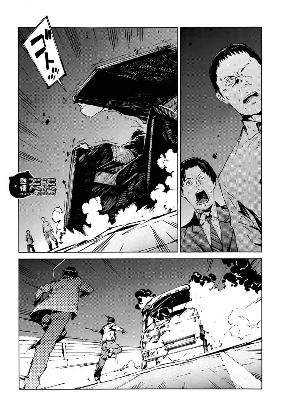 《奥特曼》漫画最新章节第9话免费下拉式在线观看章节第【21】张图片