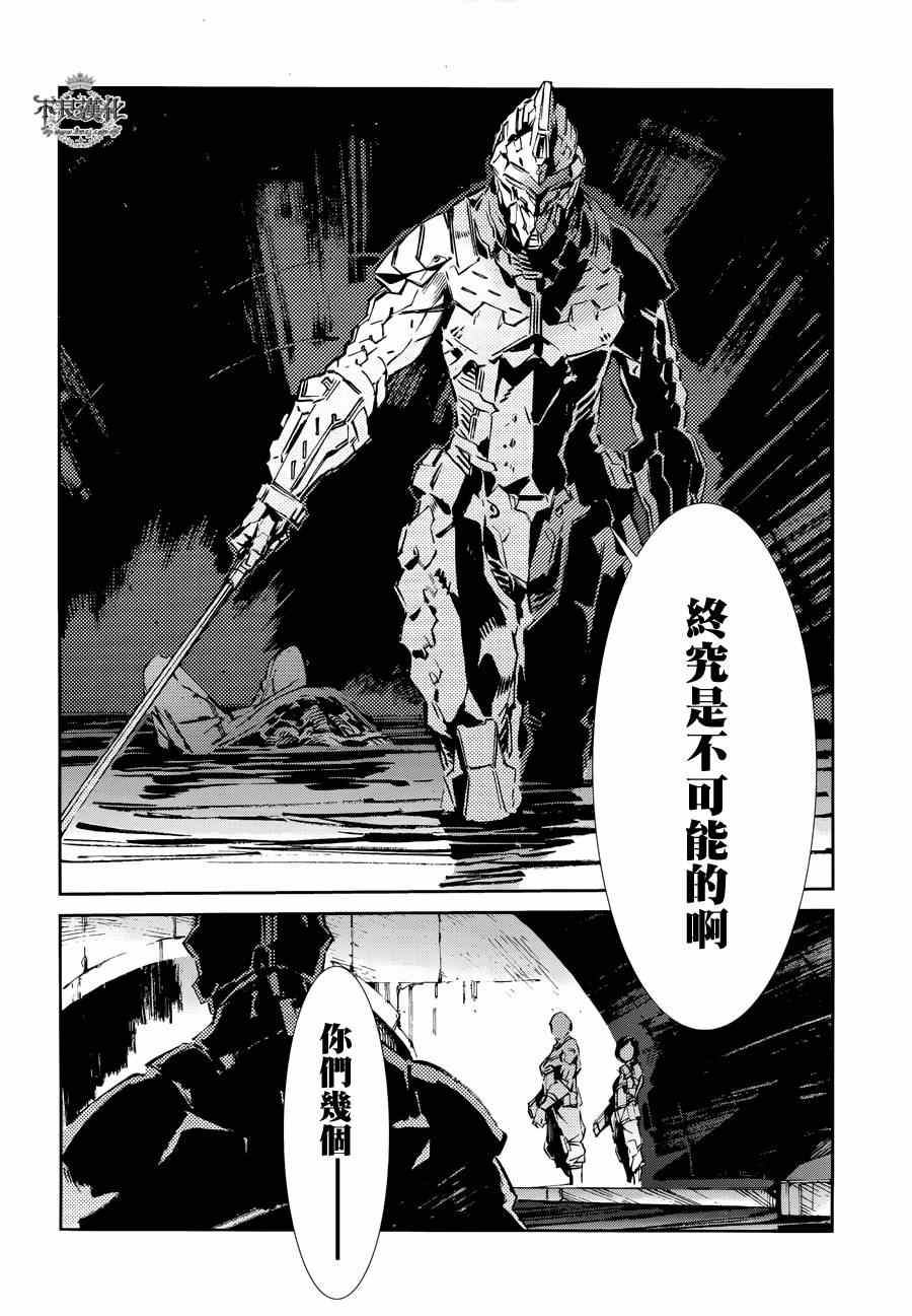 《奥特曼》漫画最新章节第33话免费下拉式在线观看章节第【9】张图片