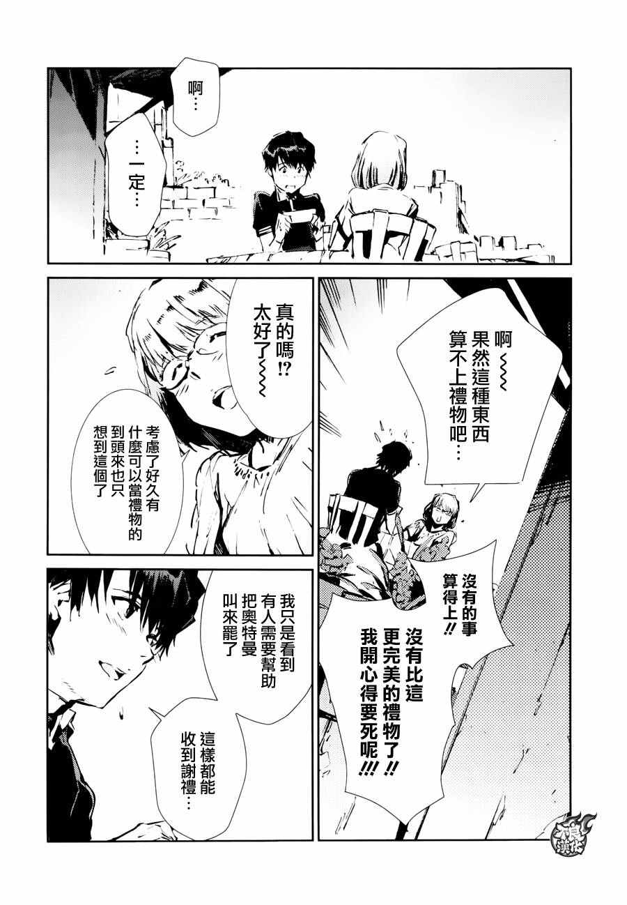 《奥特曼》漫画最新章节第51话免费下拉式在线观看章节第【10】张图片