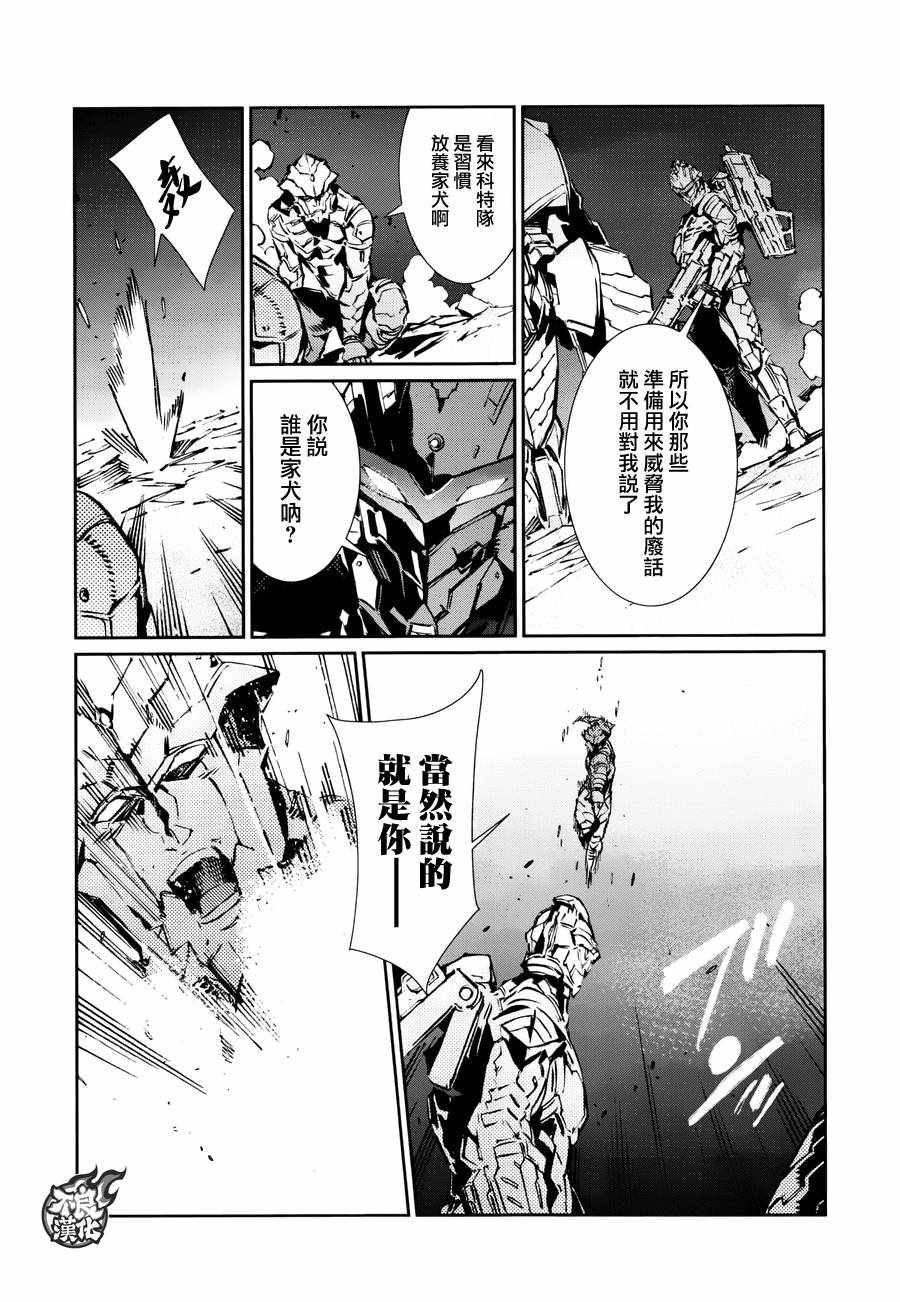 《奥特曼》漫画最新章节第77话免费下拉式在线观看章节第【7】张图片