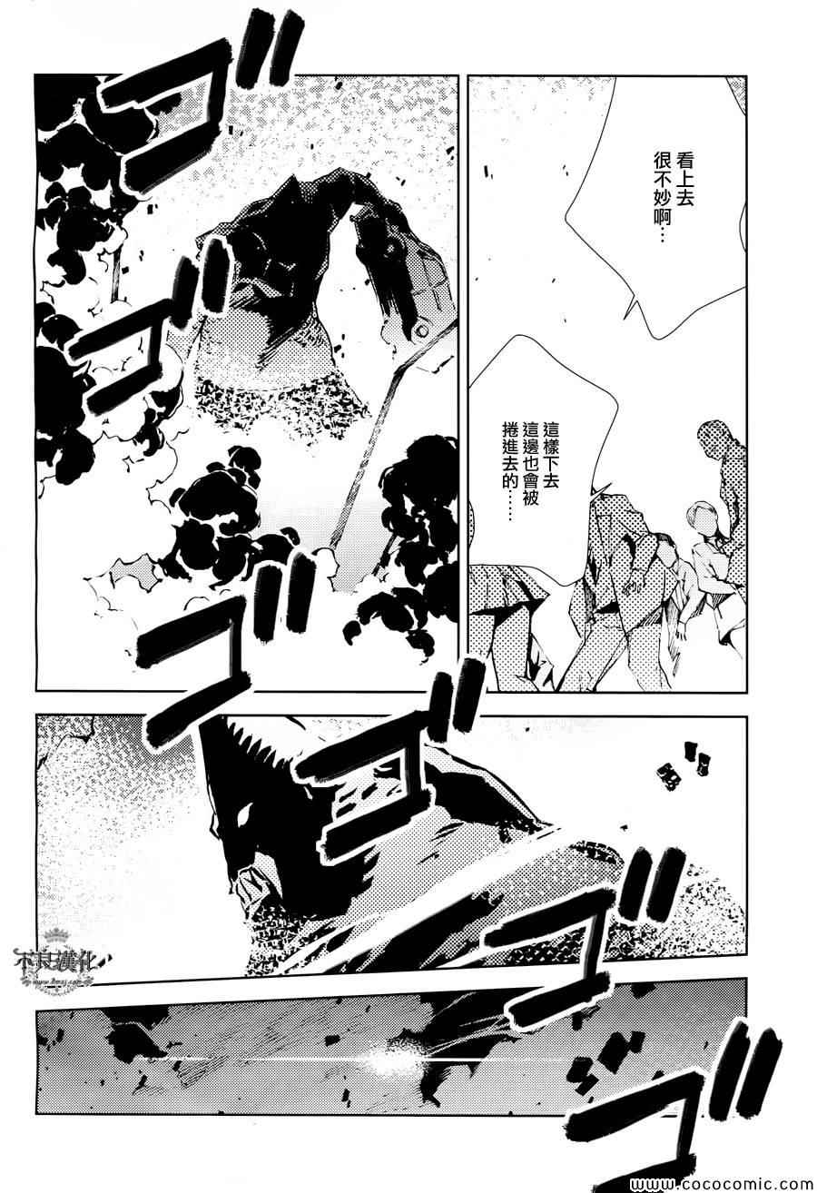 《奥特曼》漫画最新章节第23话免费下拉式在线观看章节第【16】张图片