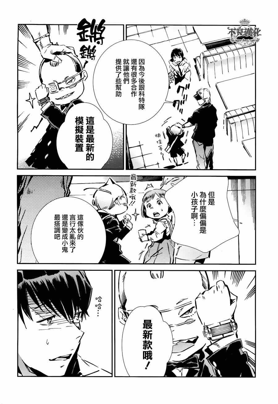 《奥特曼》漫画最新章节第32话免费下拉式在线观看章节第【8】张图片