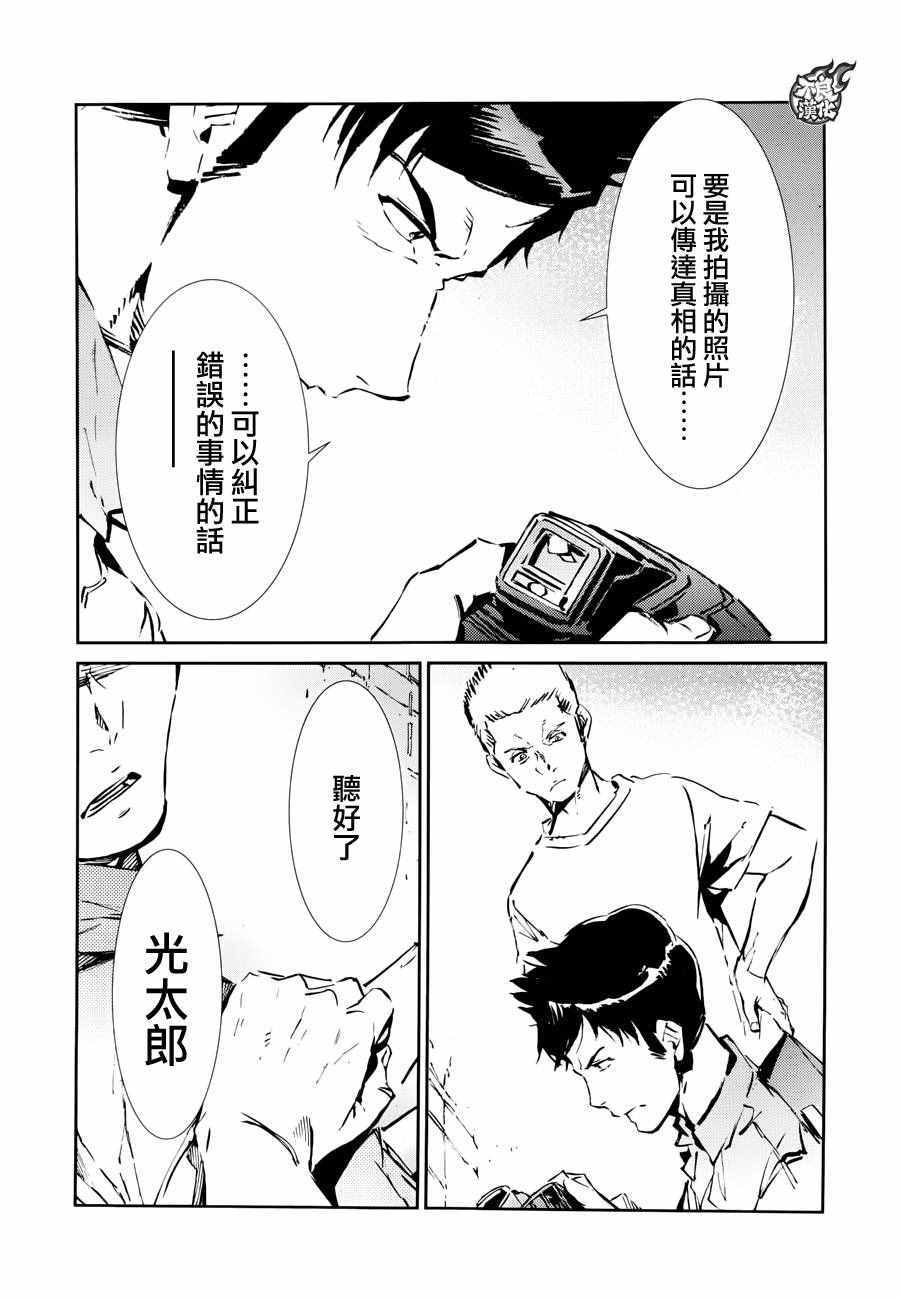 《奥特曼》漫画最新章节第53话免费下拉式在线观看章节第【14】张图片