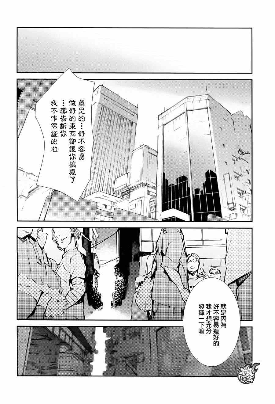 《奥特曼》漫画最新章节第35话免费下拉式在线观看章节第【13】张图片