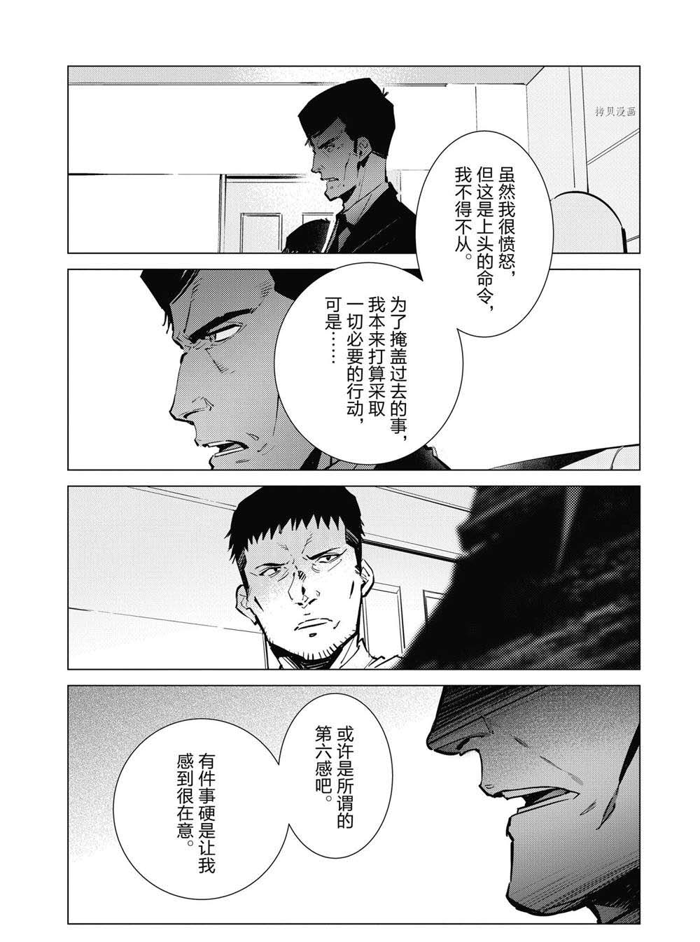 《奥特曼》漫画最新章节第114话免费下拉式在线观看章节第【14】张图片