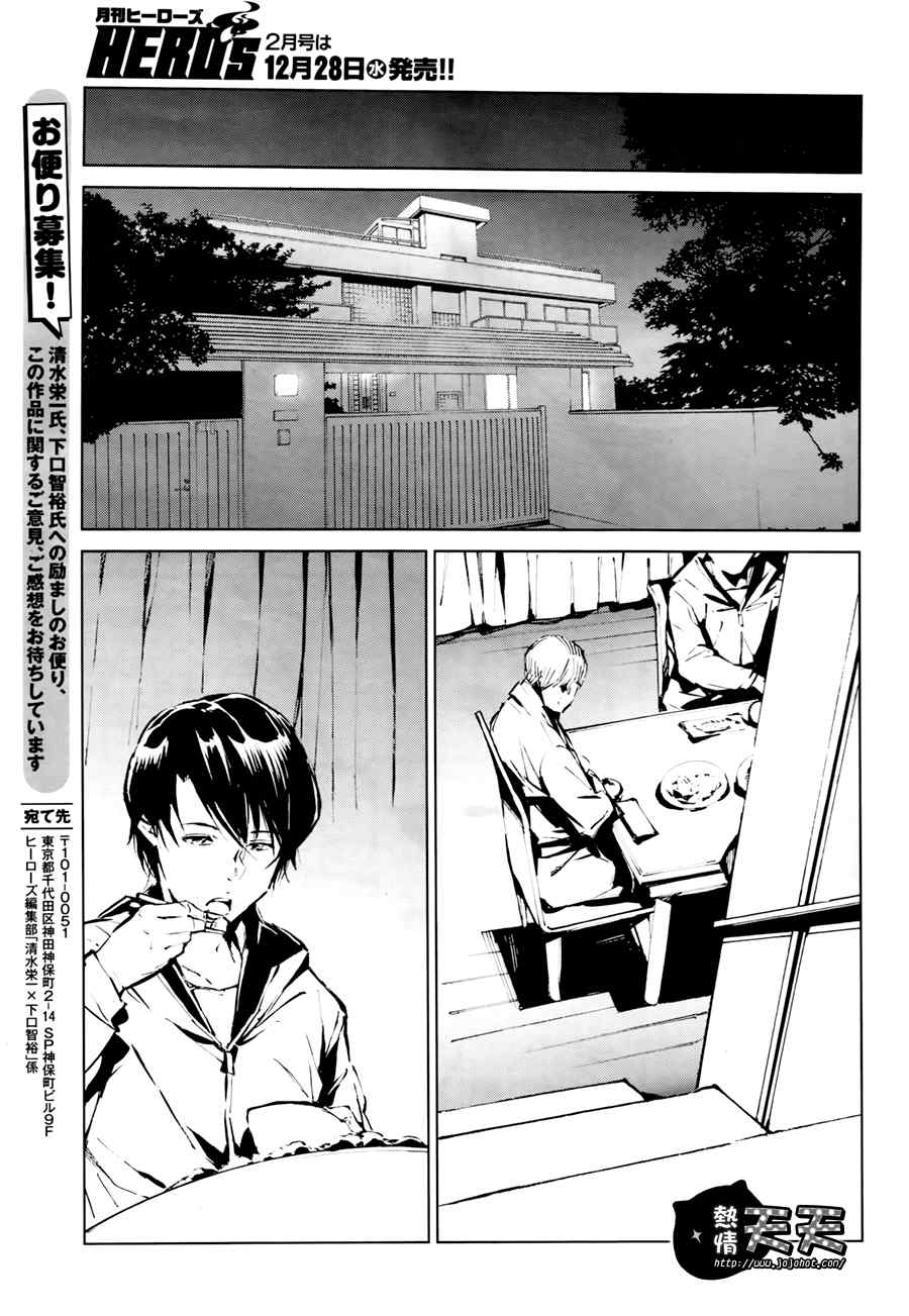 《奥特曼》漫画最新章节第2话免费下拉式在线观看章节第【3】张图片