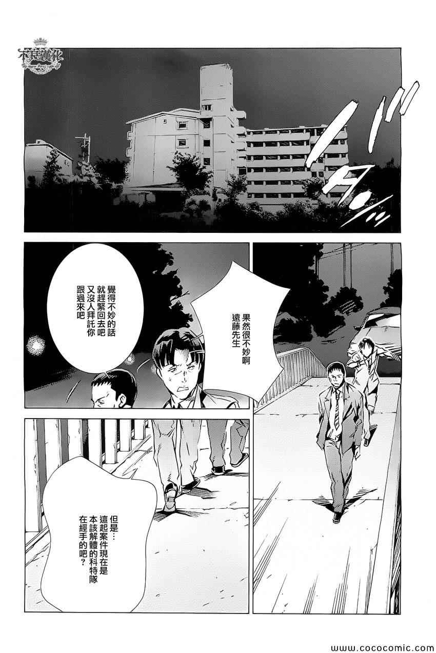 《奥特曼》漫画最新章节第19话免费下拉式在线观看章节第【20】张图片