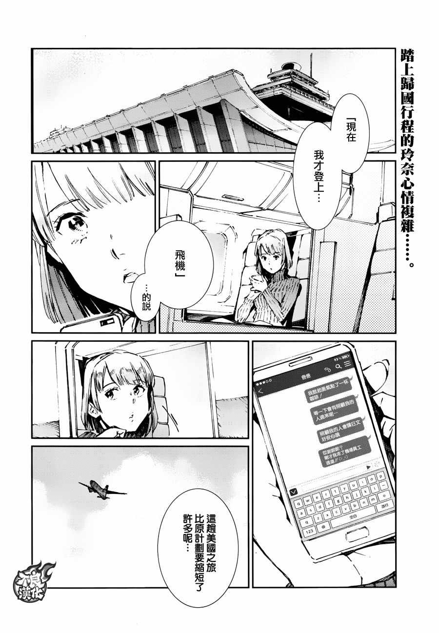 《奥特曼》漫画最新章节第76话免费下拉式在线观看章节第【2】张图片