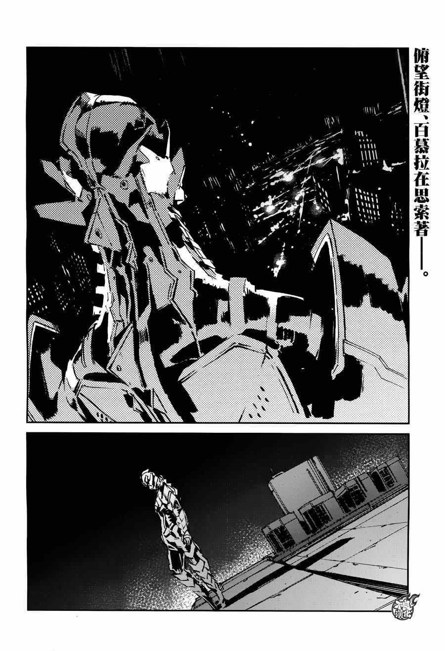 《奥特曼》漫画最新章节第36话免费下拉式在线观看章节第【2】张图片