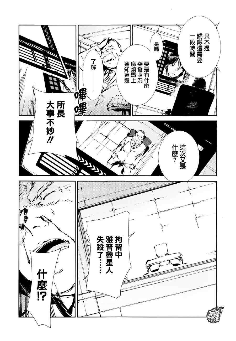 《奥特曼》漫画最新章节第50话免费下拉式在线观看章节第【28】张图片