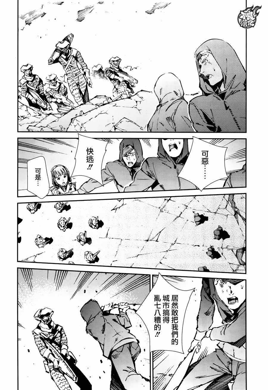 《奥特曼》漫画最新章节第67话免费下拉式在线观看章节第【6】张图片