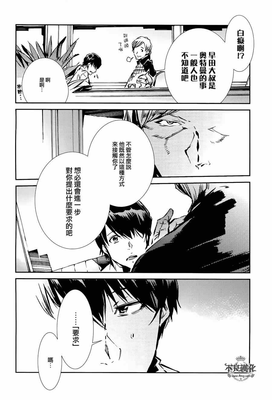 《奥特曼》漫画最新章节第32话免费下拉式在线观看章节第【14】张图片