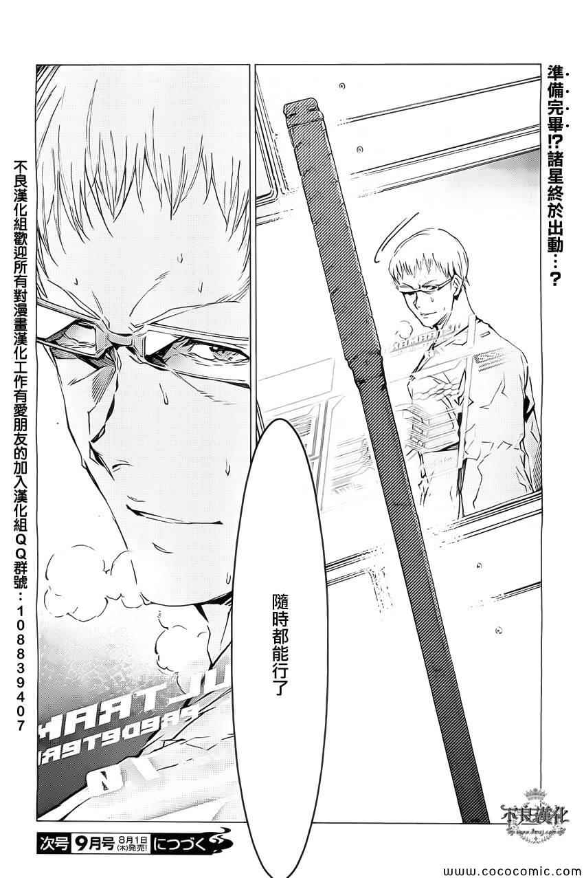 《奥特曼》漫画最新章节第19话免费下拉式在线观看章节第【35】张图片