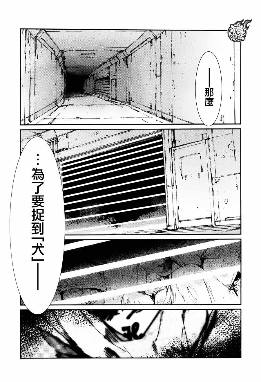 《奥特曼》漫画最新章节第70话免费下拉式在线观看章节第【39】张图片