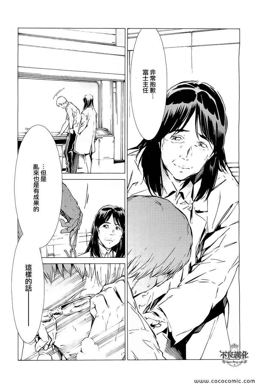 《奥特曼》漫画最新章节第19话免费下拉式在线观看章节第【34】张图片