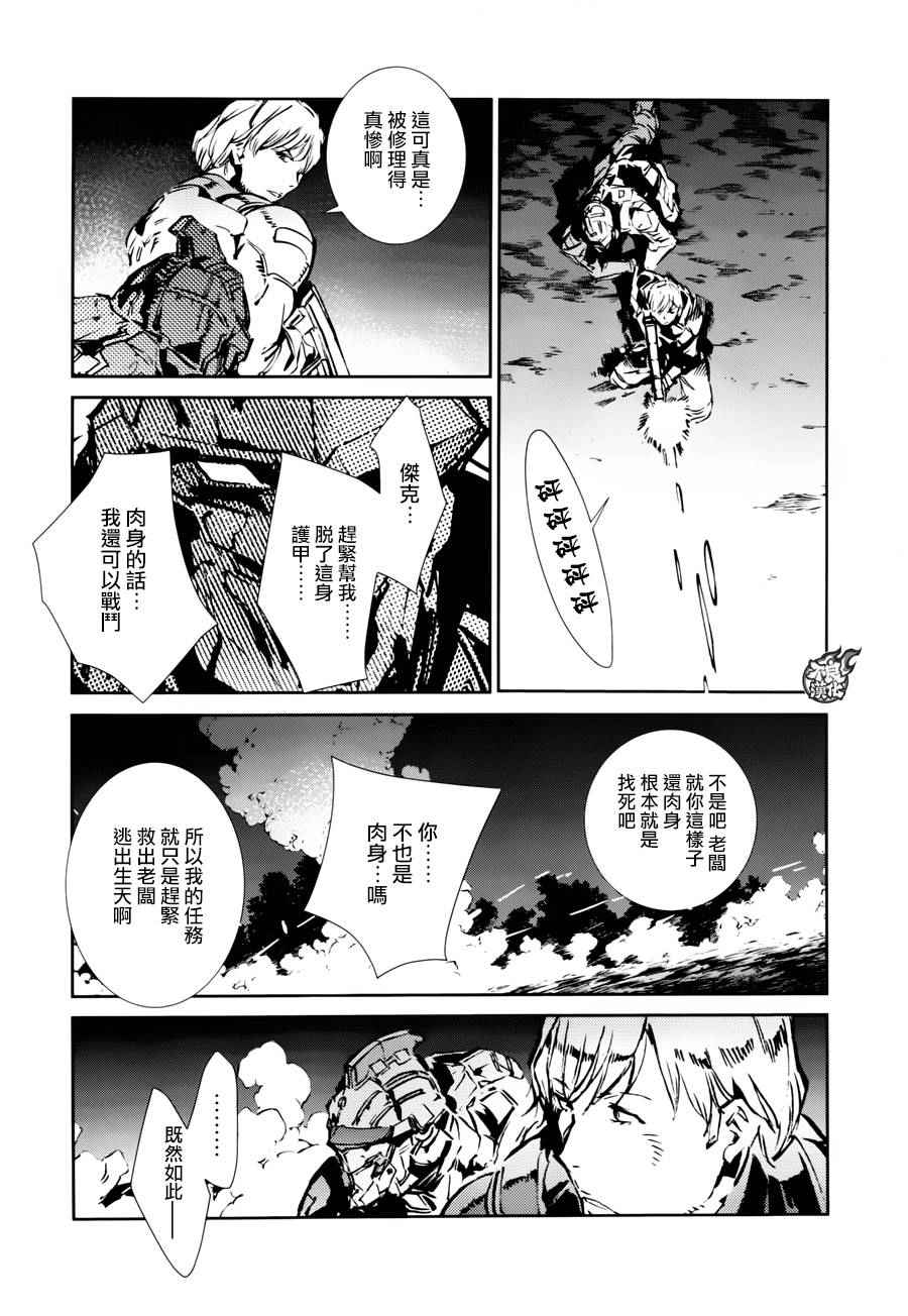 《奥特曼》漫画最新章节第47话免费下拉式在线观看章节第【10】张图片