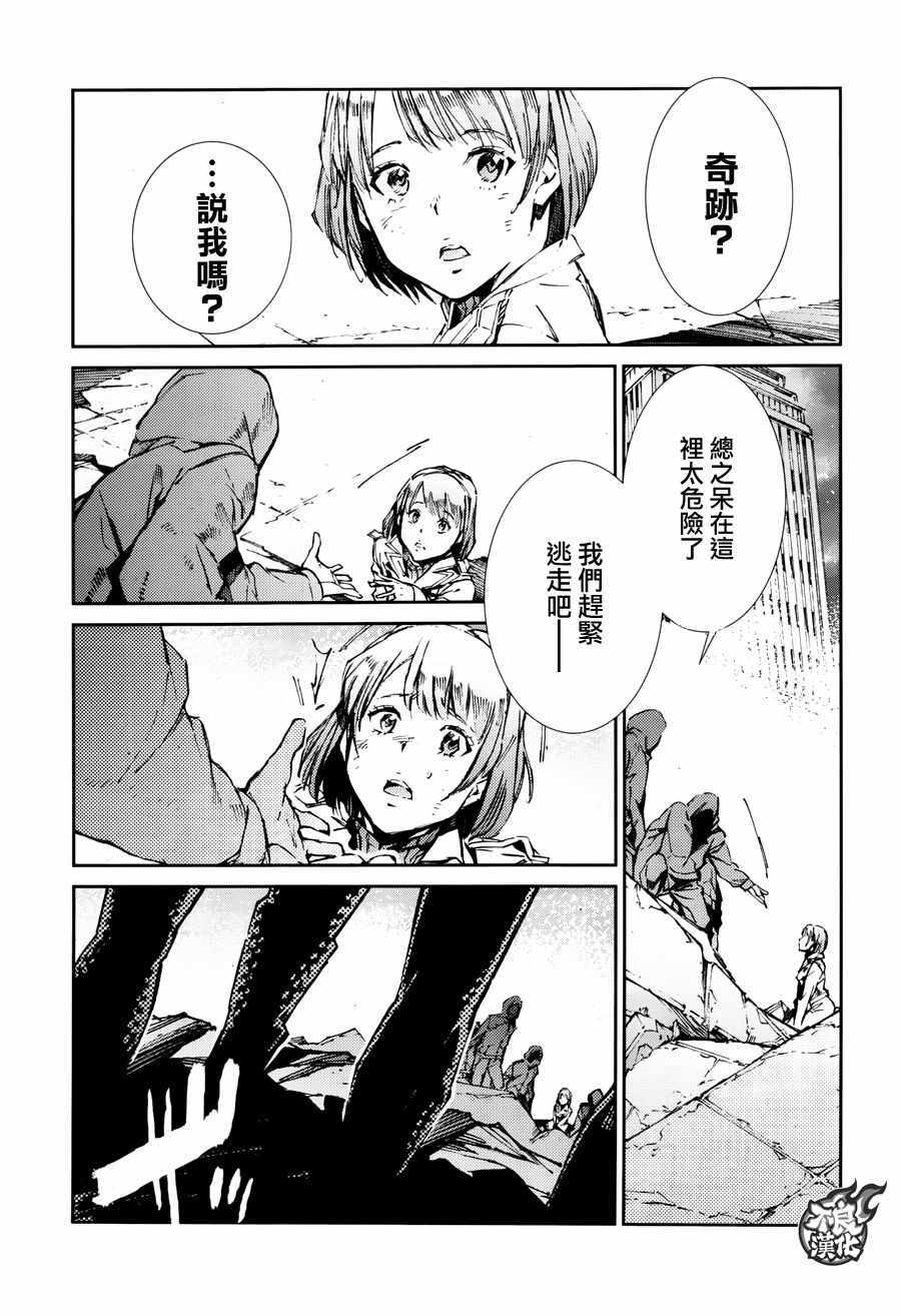 《奥特曼》漫画最新章节第67话免费下拉式在线观看章节第【5】张图片