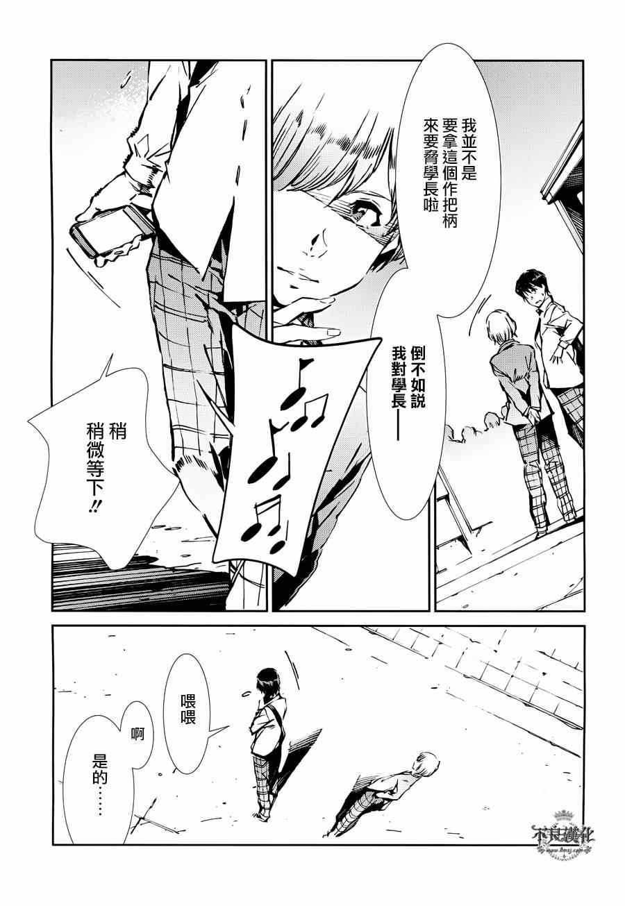 《奥特曼》漫画最新章节第34话免费下拉式在线观看章节第【11】张图片