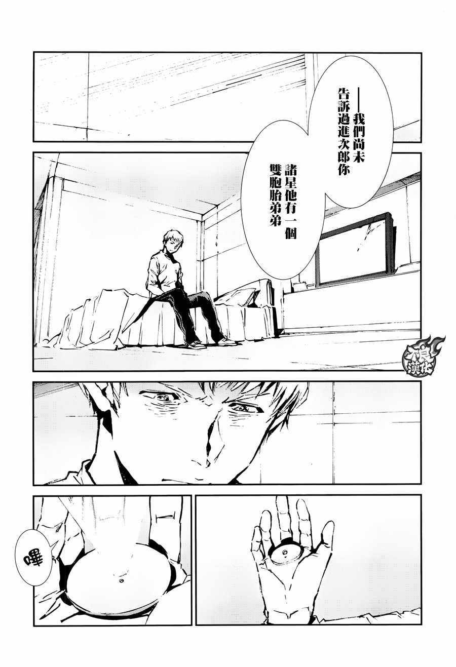 《奥特曼》漫画最新章节第60话免费下拉式在线观看章节第【10】张图片