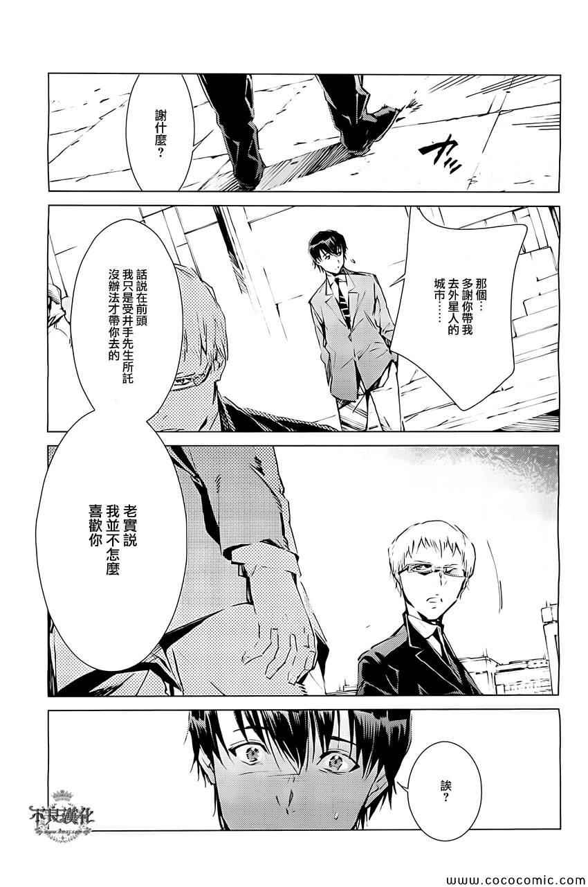 《奥特曼》漫画最新章节第18话免费下拉式在线观看章节第【14】张图片