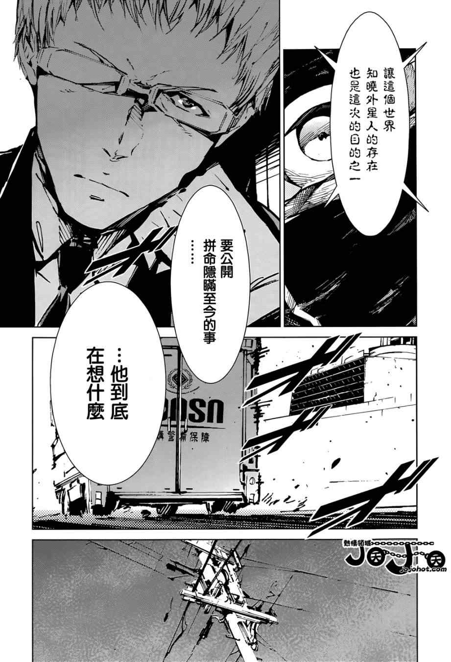 《奥特曼》漫画最新章节第12话免费下拉式在线观看章节第【9】张图片