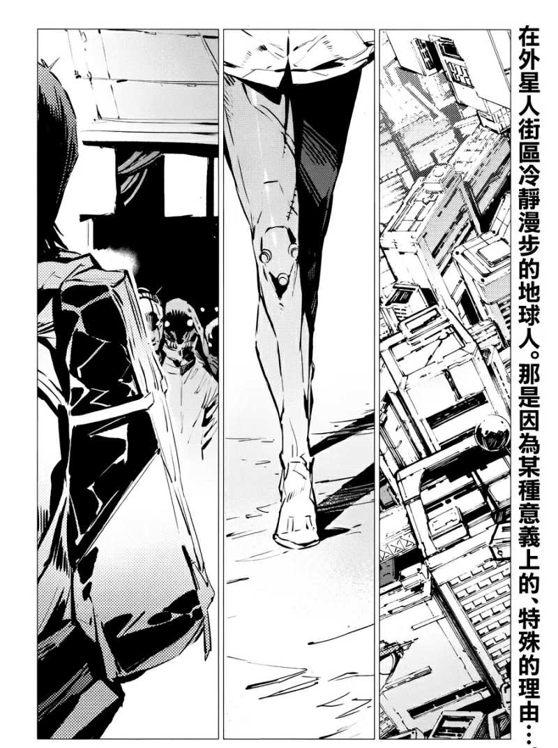 《奥特曼》漫画最新章节第86话 聚集而来的灯光免费下拉式在线观看章节第【2】张图片