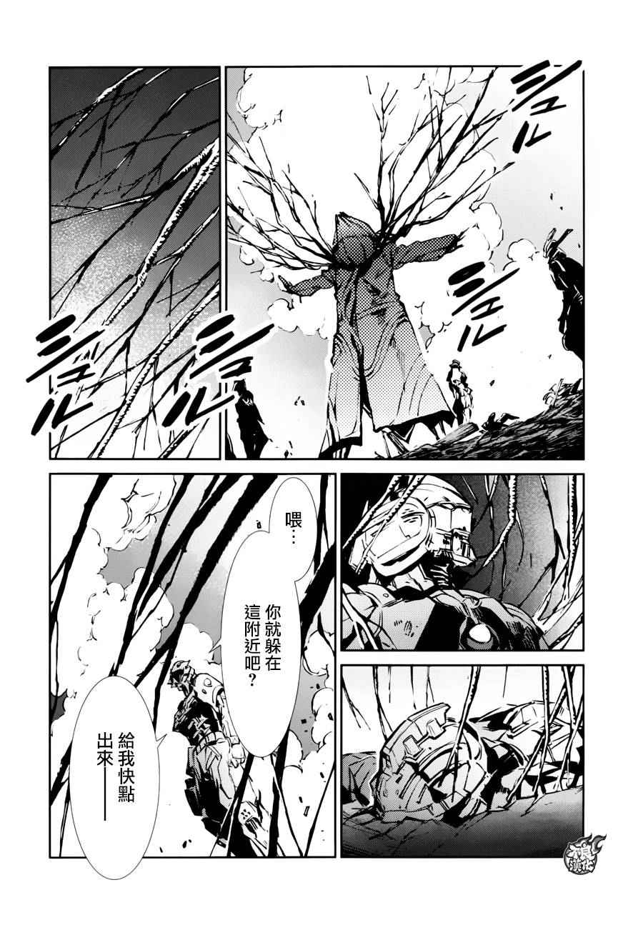 《奥特曼》漫画最新章节第45话免费下拉式在线观看章节第【27】张图片