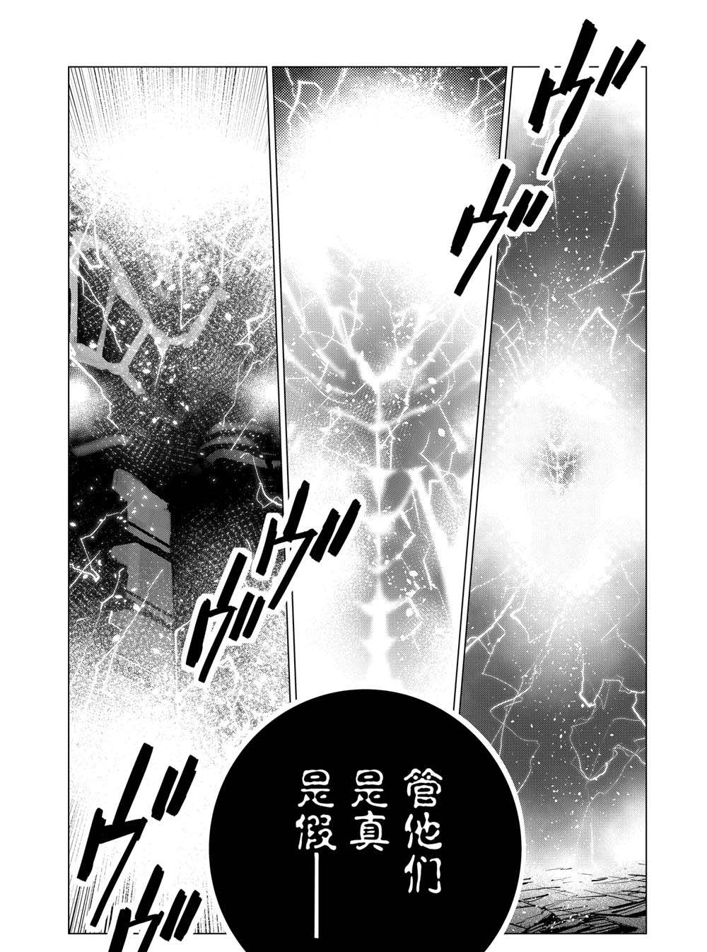 《奥特曼》漫画最新章节第107话免费下拉式在线观看章节第【36】张图片