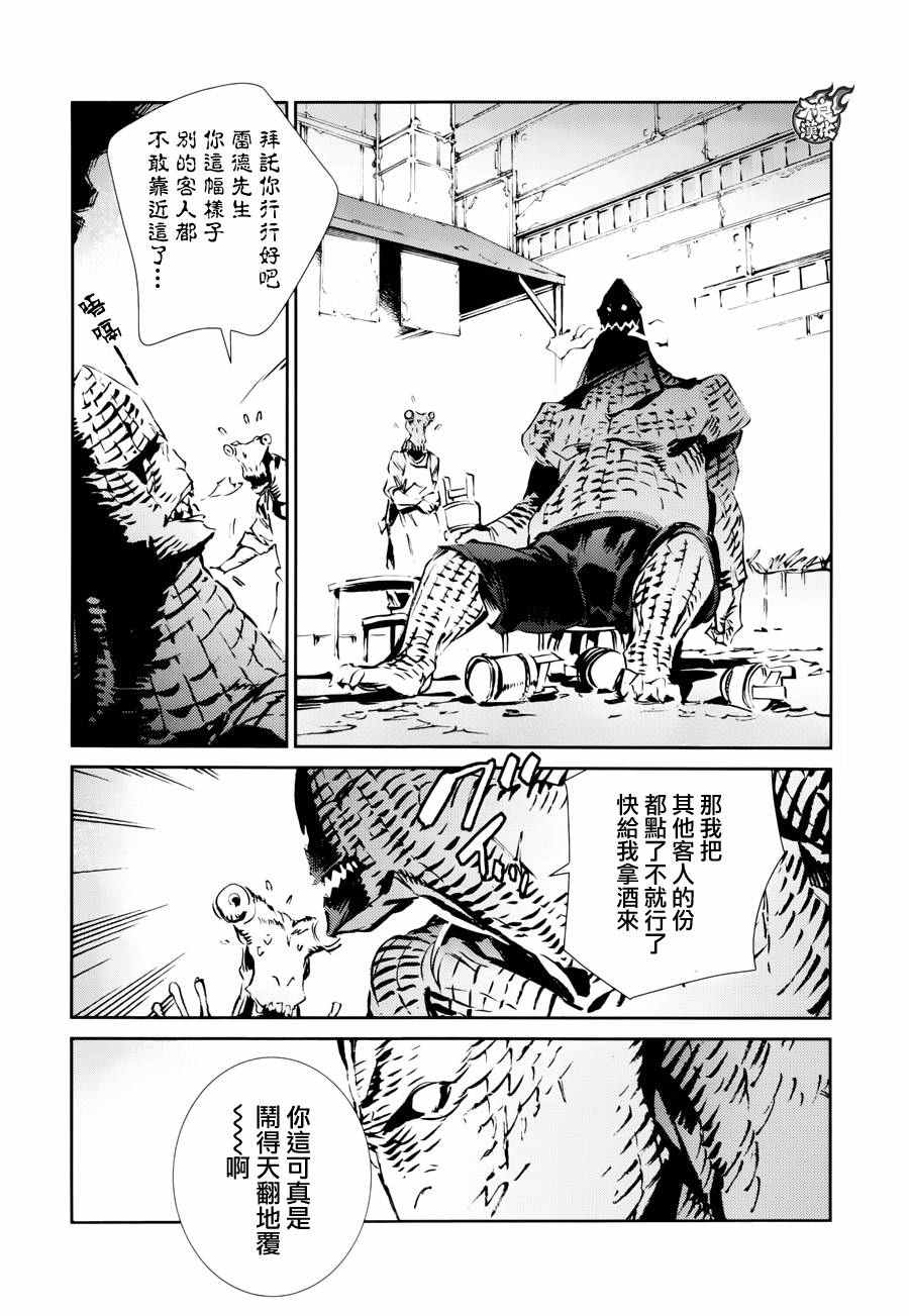 《奥特曼》漫画最新章节第51话免费下拉式在线观看章节第【14】张图片