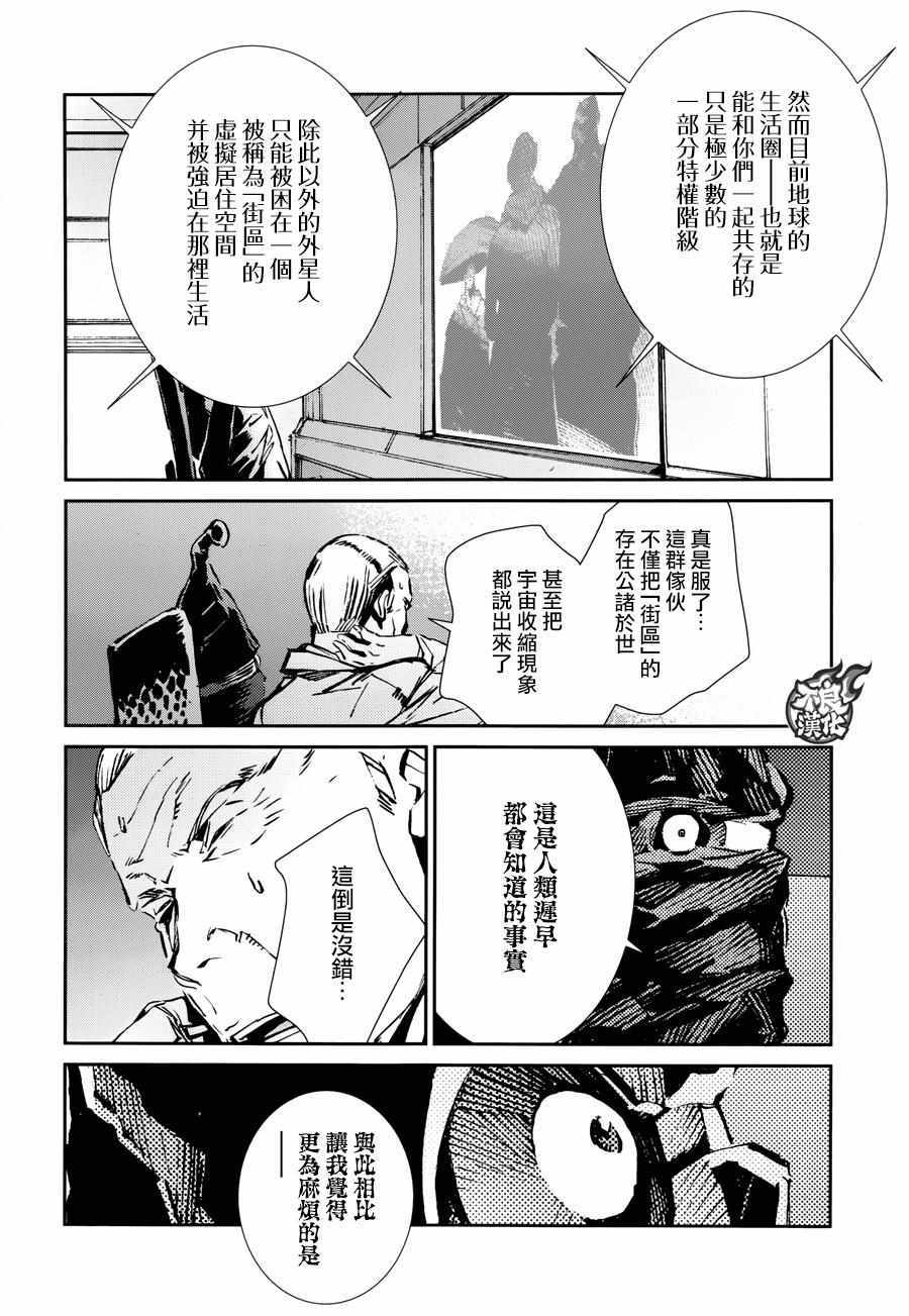 《奥特曼》漫画最新章节第59话免费下拉式在线观看章节第【22】张图片